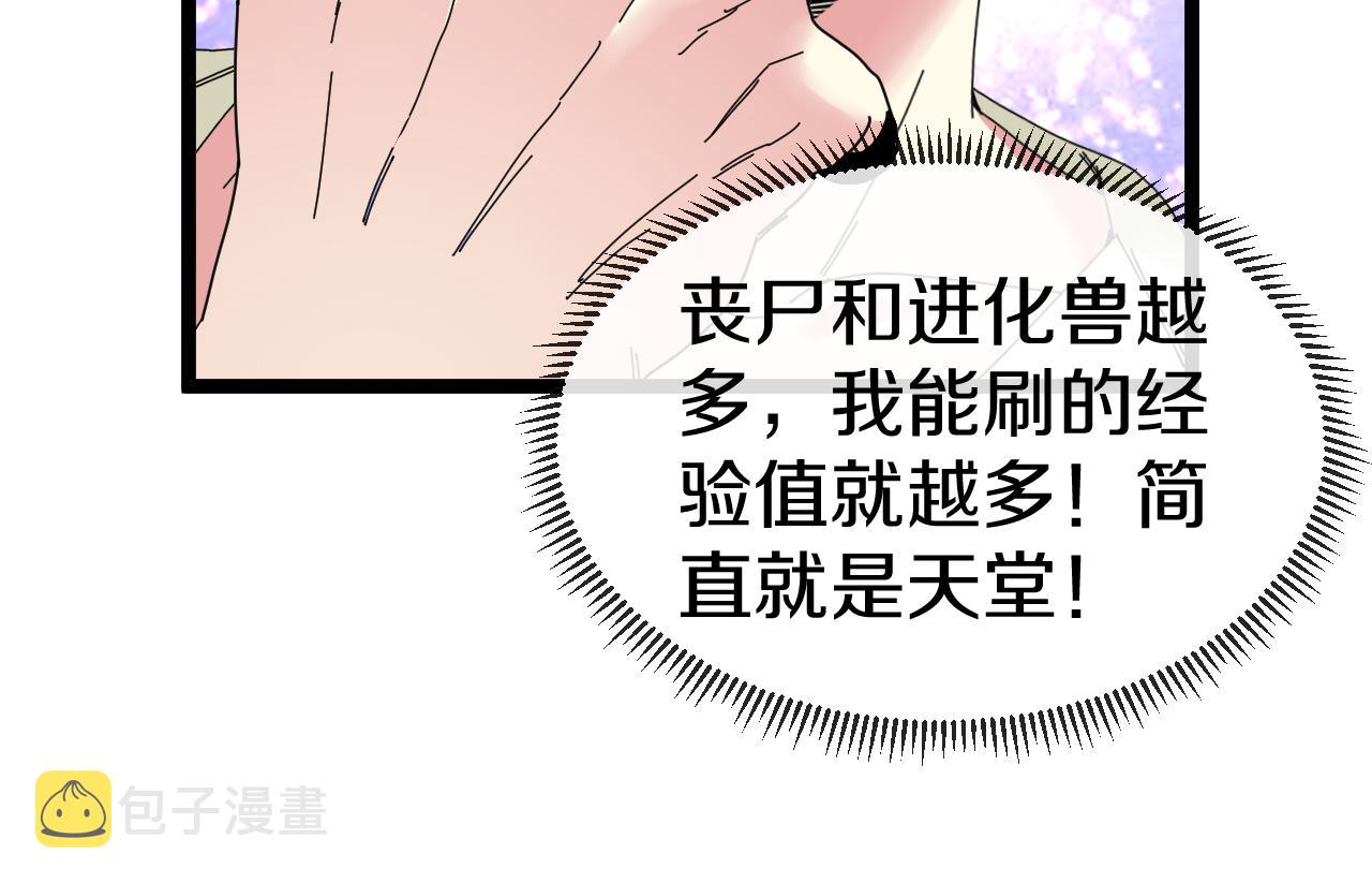 第38话 通往圣域学院之路52