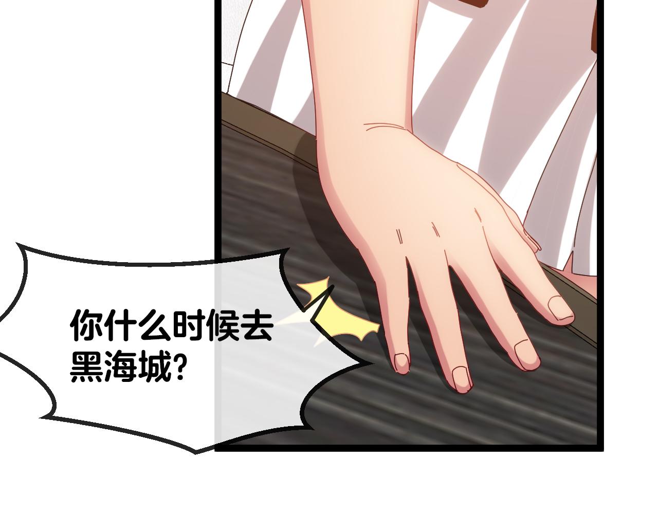 第38话 通往圣域学院之路82