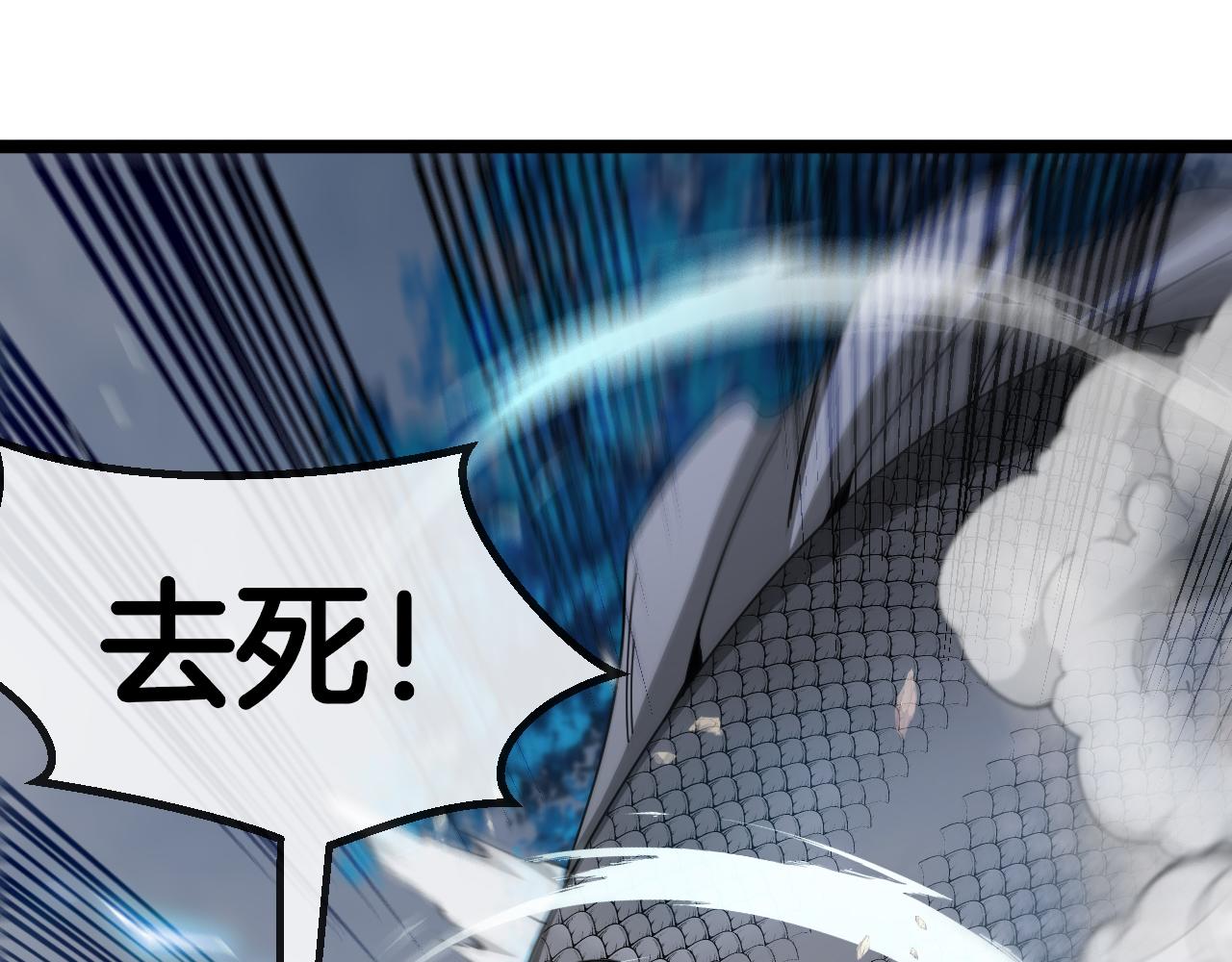 第57话 黑水之恶战81