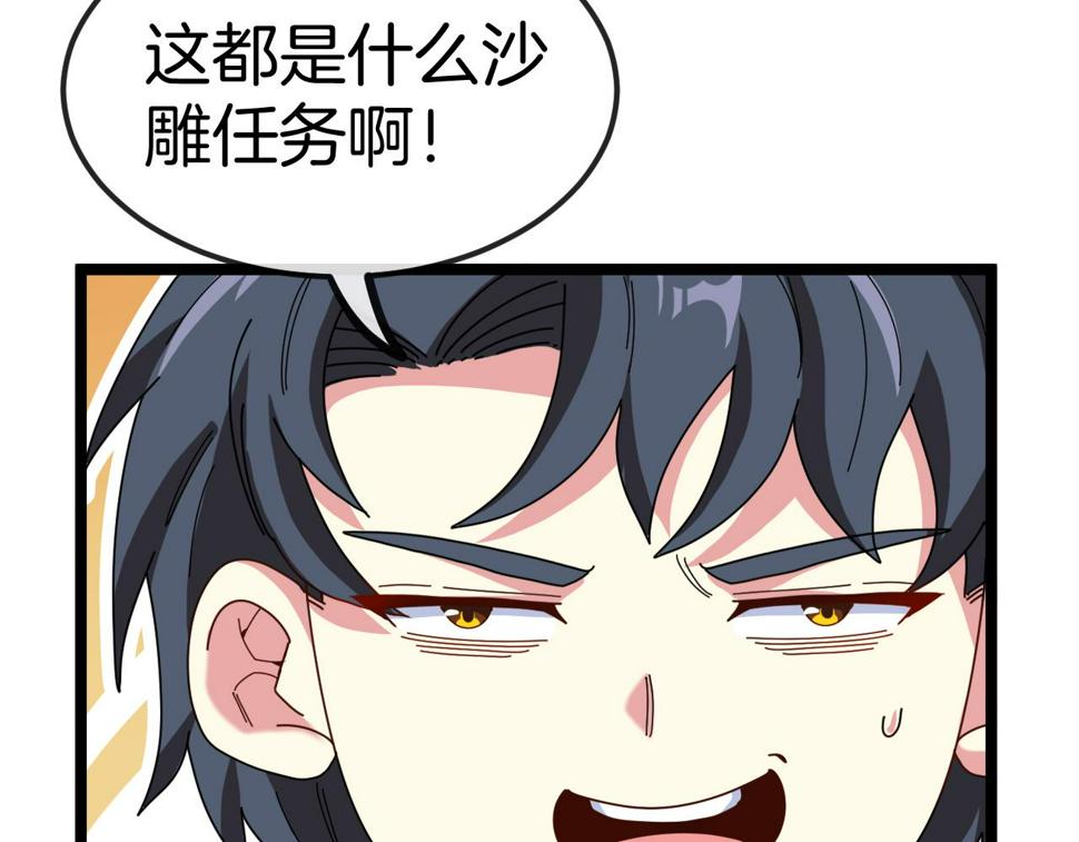 第72话：双人宿舍118