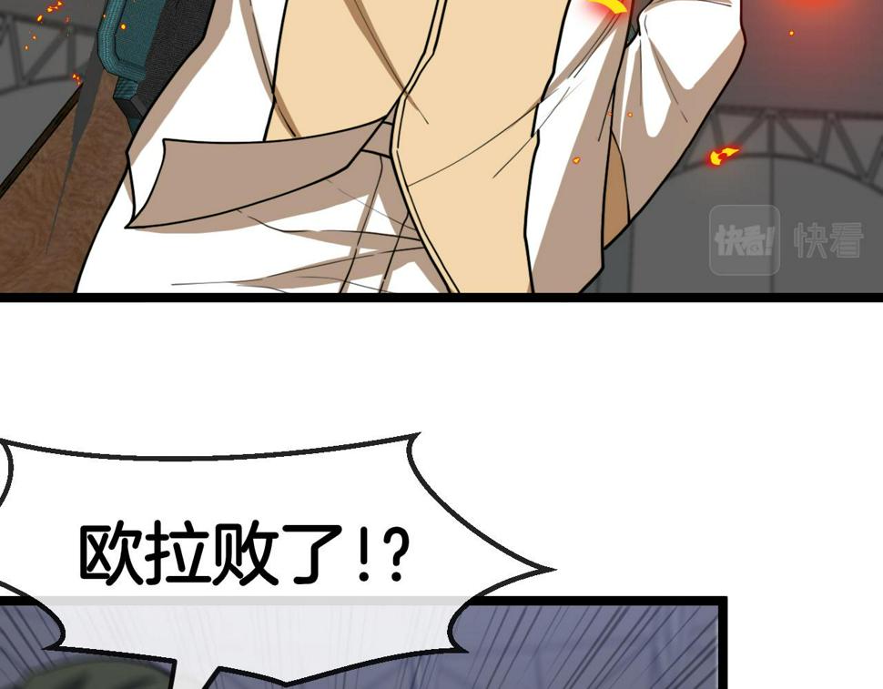 第77话：挑战竞技之塔66