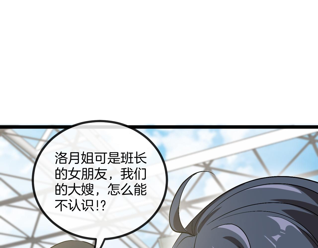 第82话：七人组42