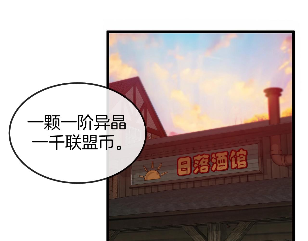 第11话 谁说我没有异晶48