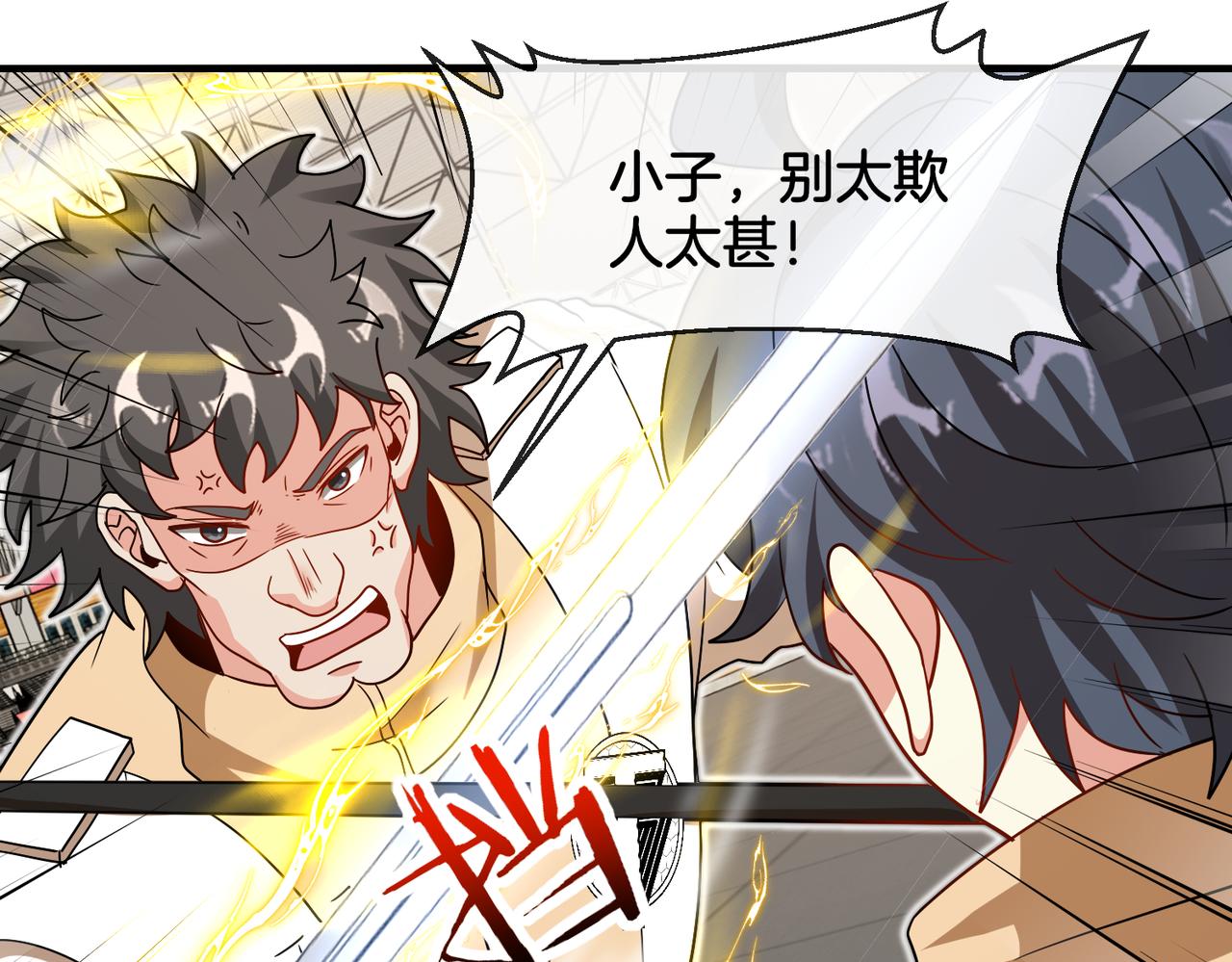 第105话：再战故敌110