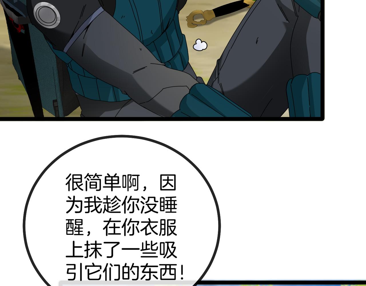 第45话 难度加大,修炼继续!46