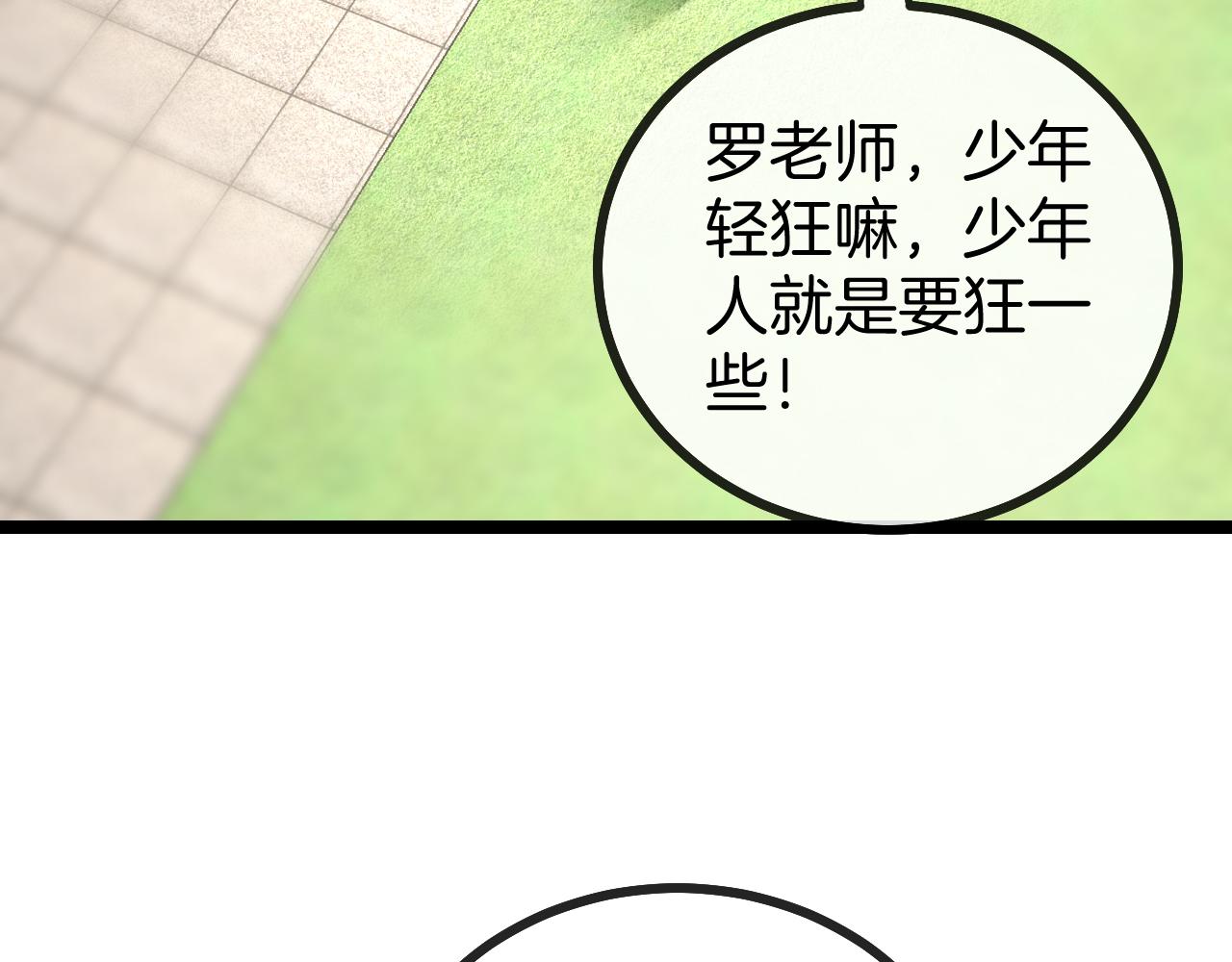 第29话 期末大比武112
