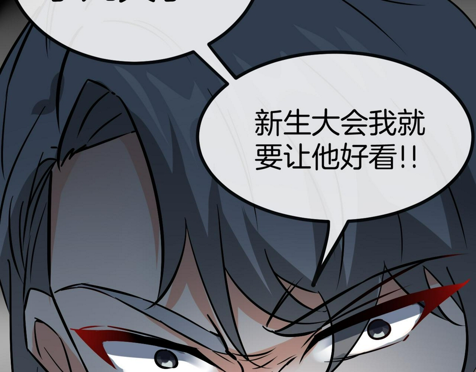 第81话：被人当枪使134