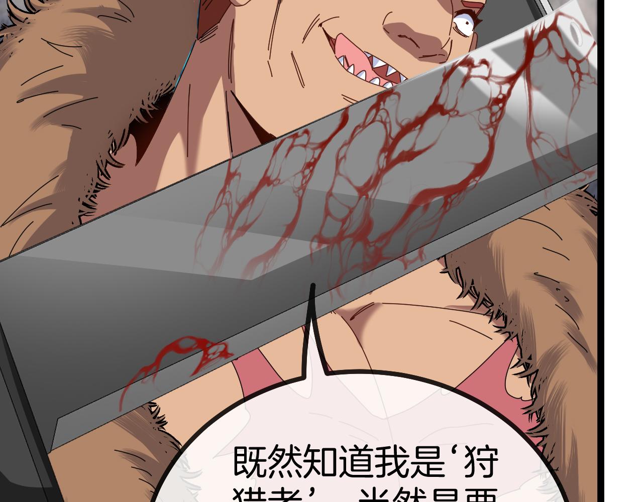 第55话 霸王龙水蛭104