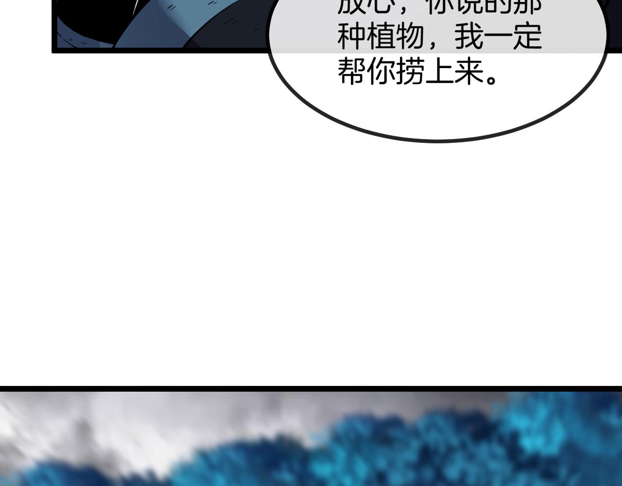 第56话 勇闯黑盐湖107