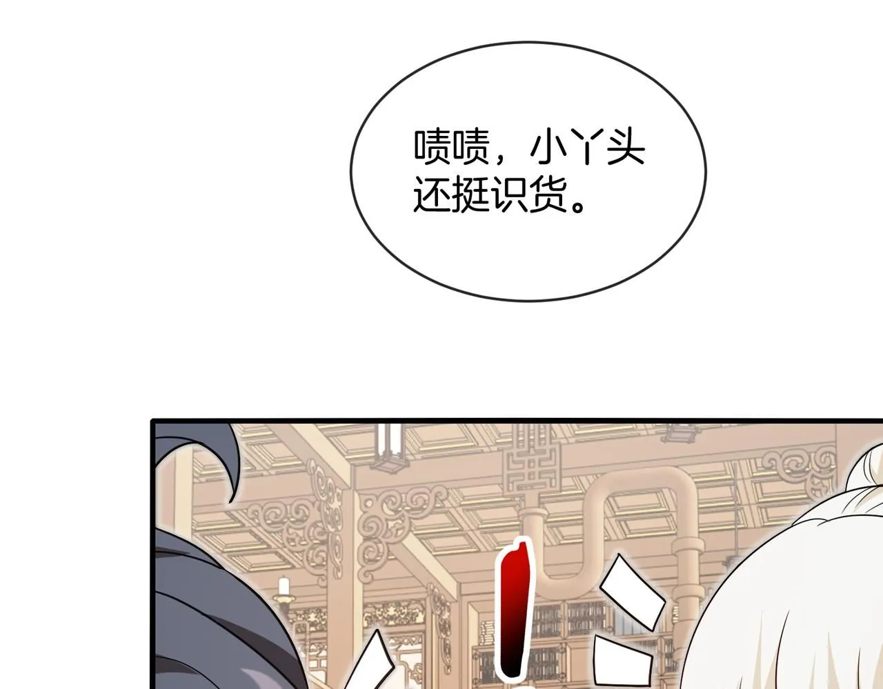 第102话：击败卓启星106