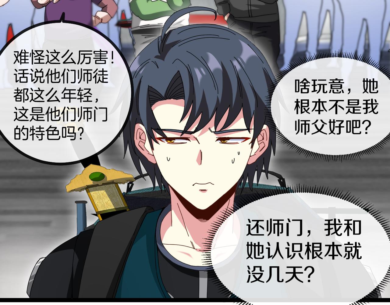第49话 加入武者联盟92