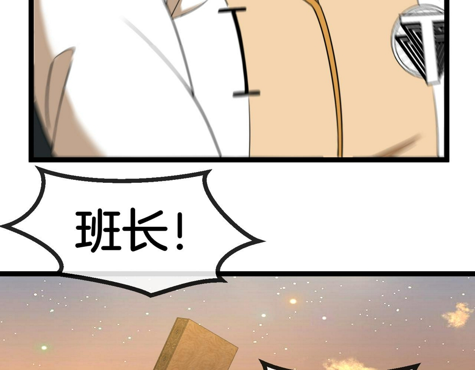 第81话：被人当枪使7