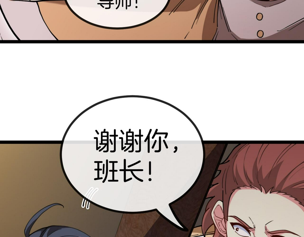 第81话：被人当枪使69