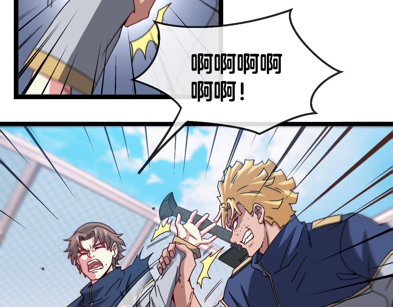 第30话 恶犬之挑衅44