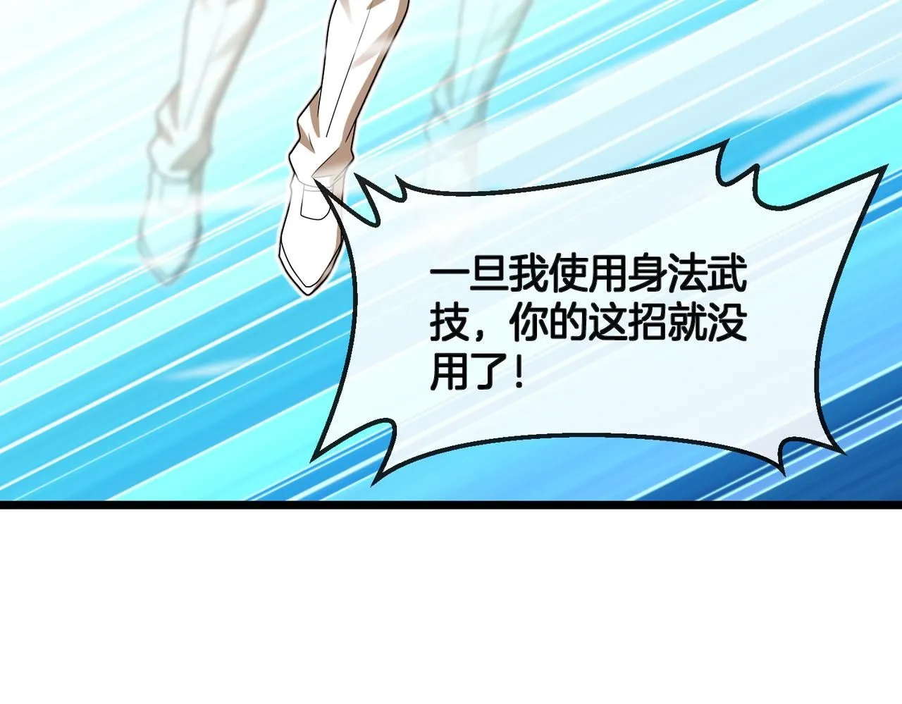第100话：争夺第一65