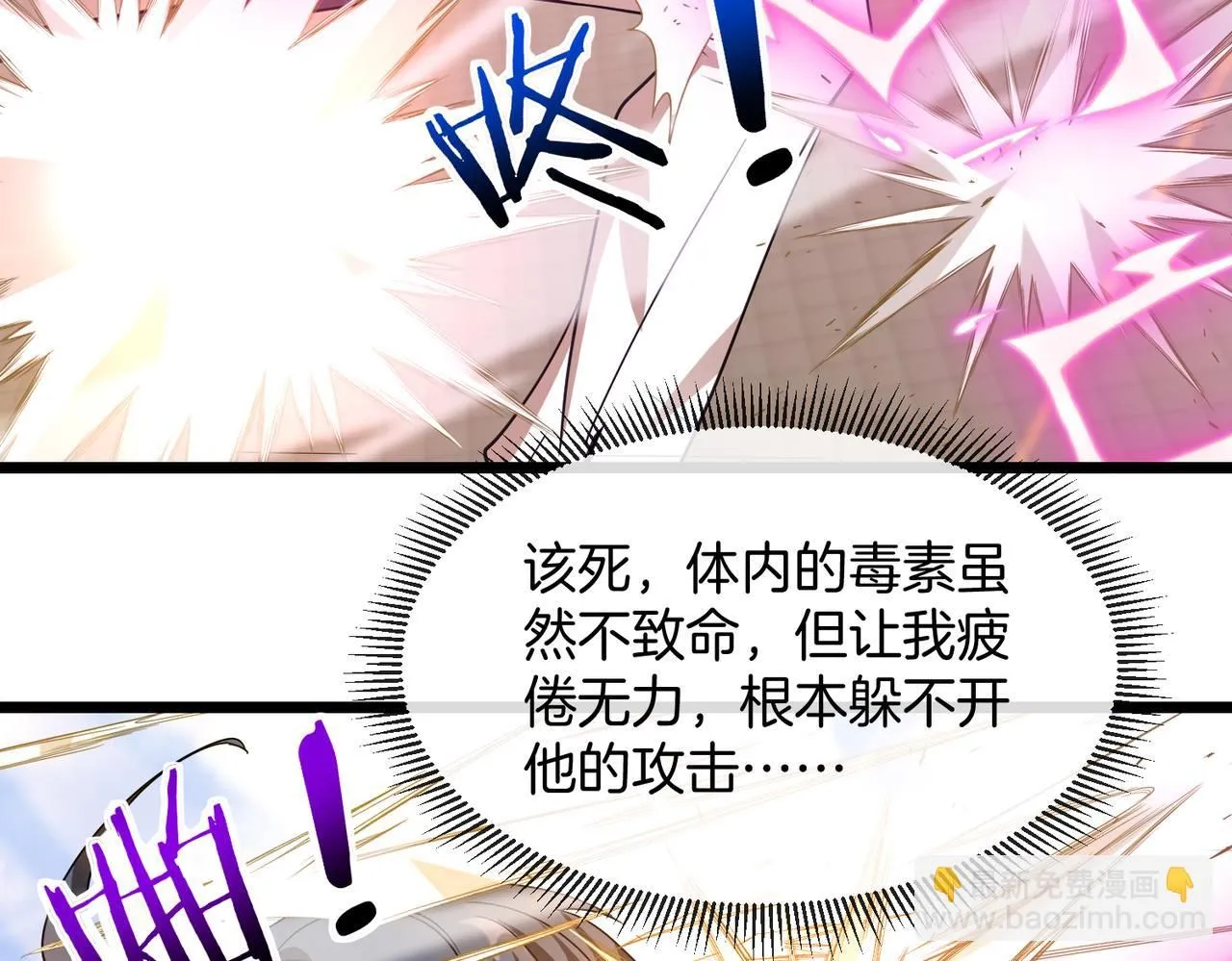 第101话：解锁二阶基因锁62