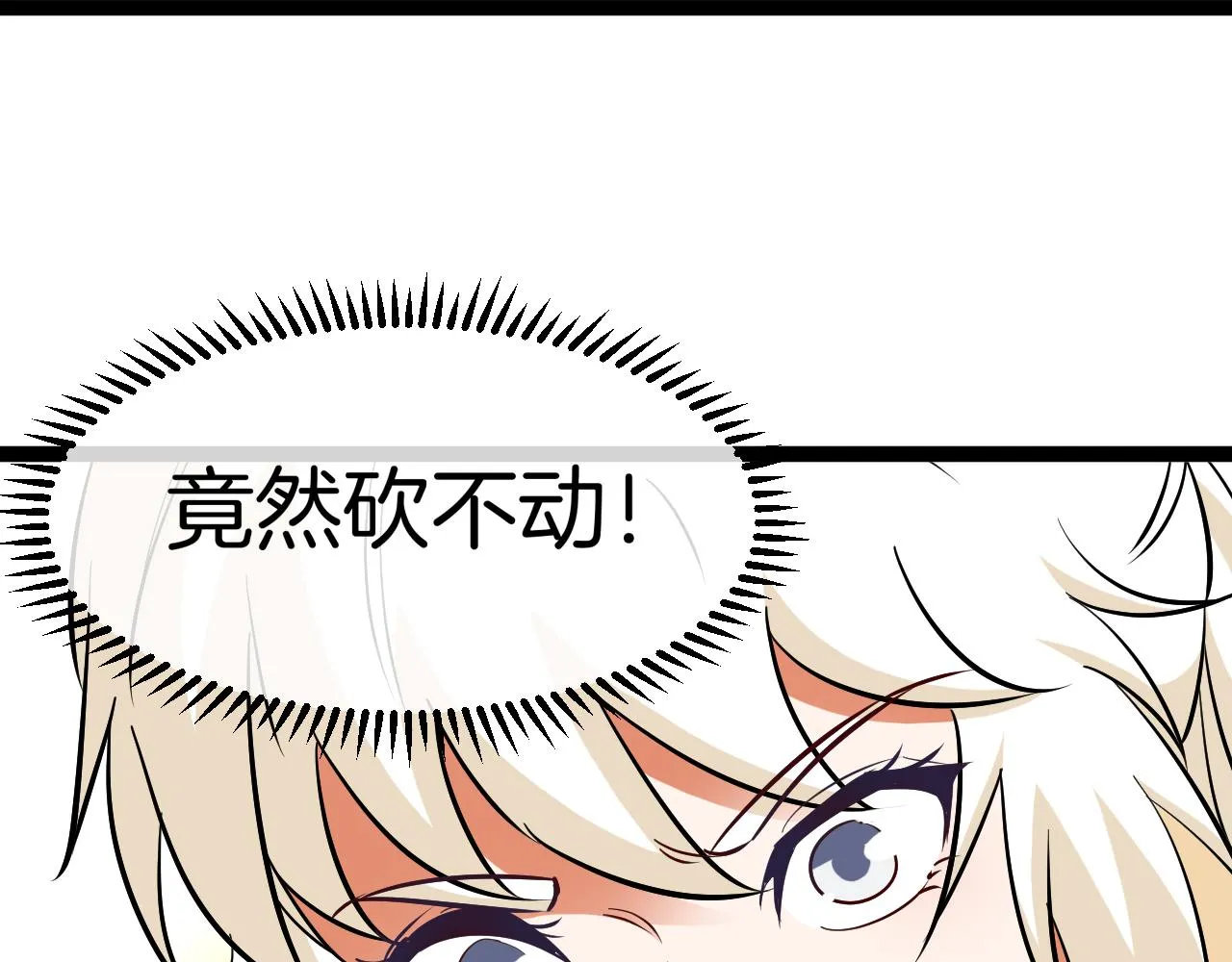 第83话：金背狂牛132