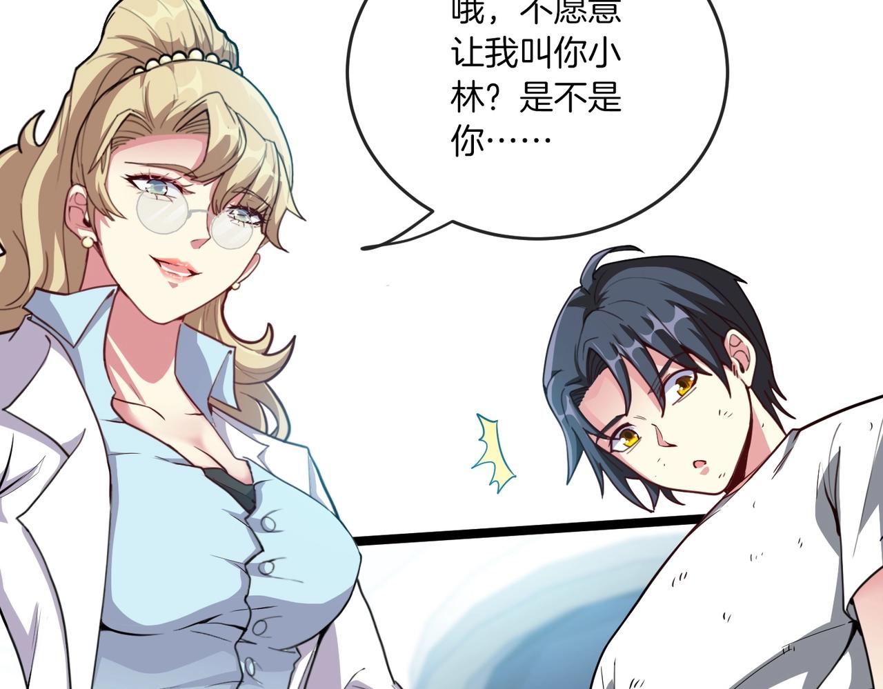 第1话 神级系统，点击就送！192