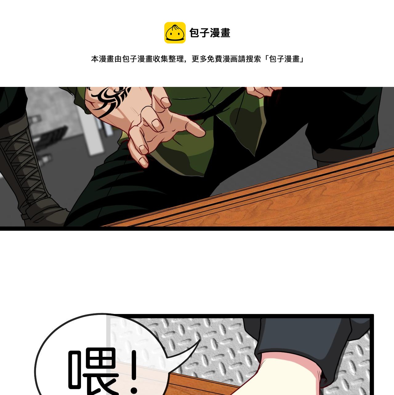 第19话 出击光明要塞！60