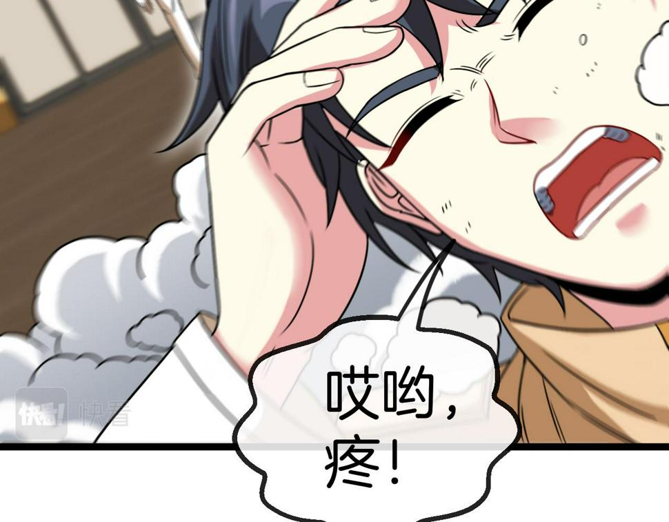 第79话： 我不是故意的啊！108