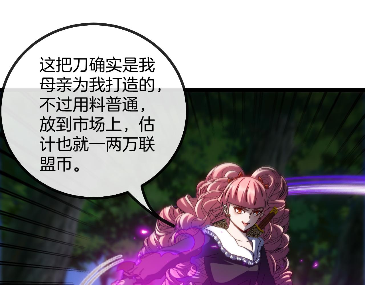 第44话 恶魔萝莉的地狱修炼59