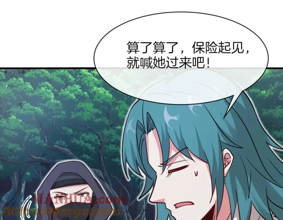 第110话 黑川会的伏击116