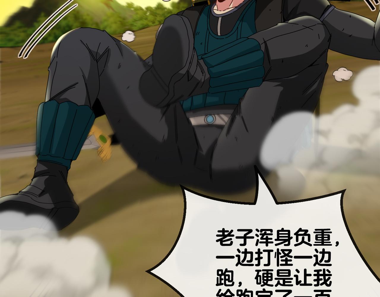 第45话 难度加大,修炼继续!77