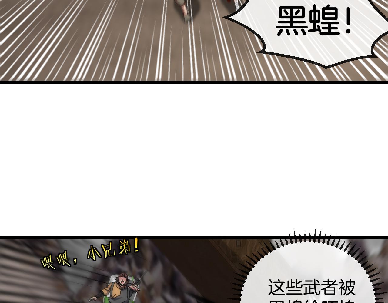 第54话 死亡之路上的宝藏65
