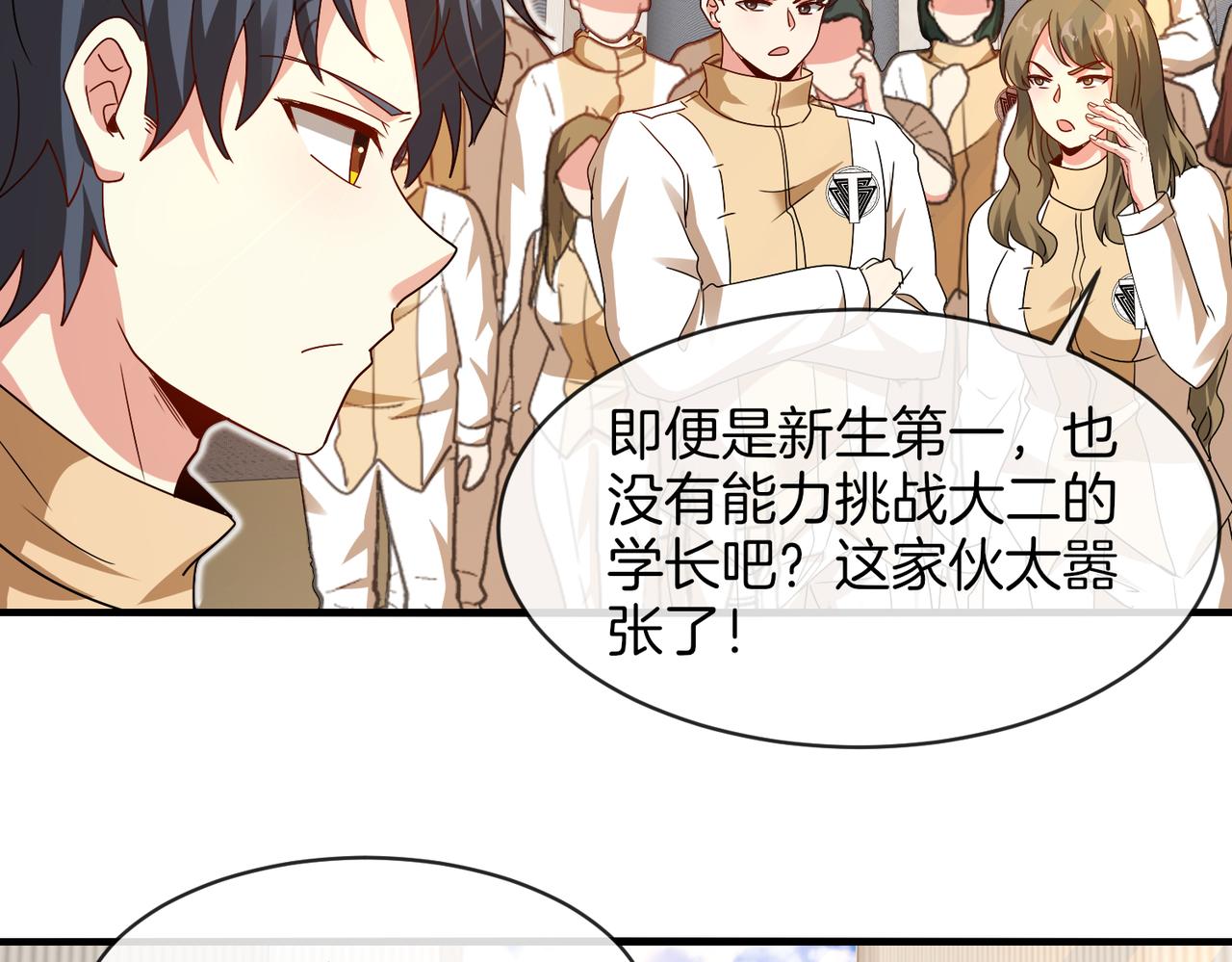 第105话：再战故敌52