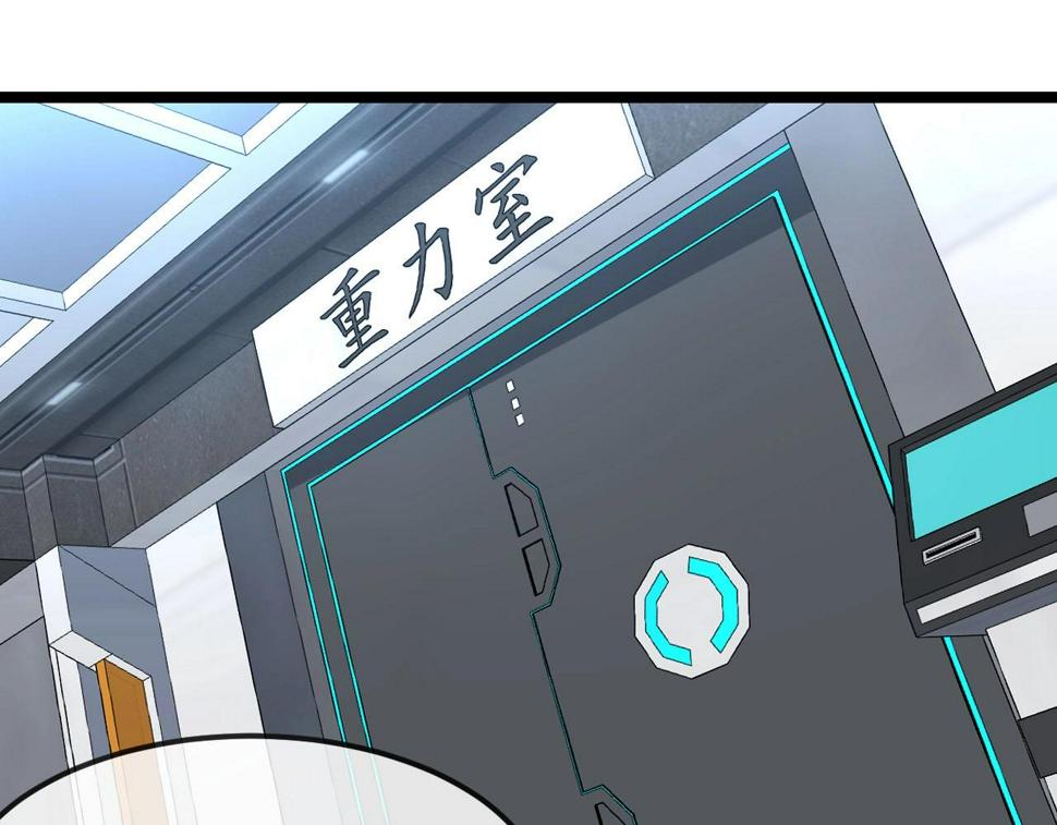 第76话：三倍重力训练29