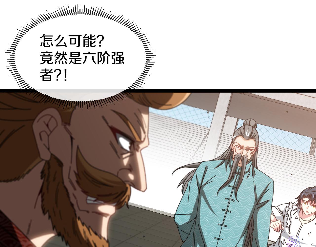 第37话 林修被开除！17
