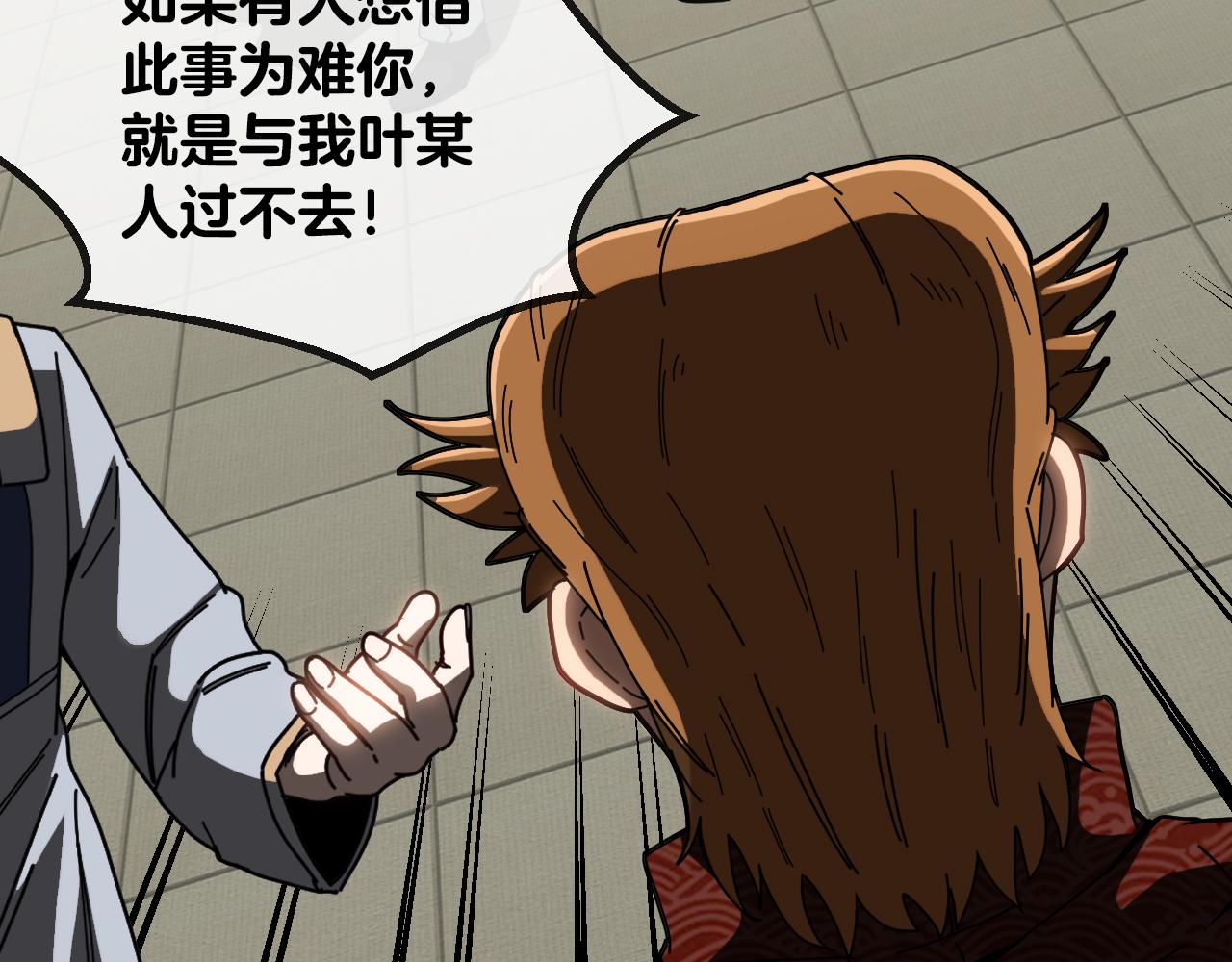 第37话 林修被开除！39