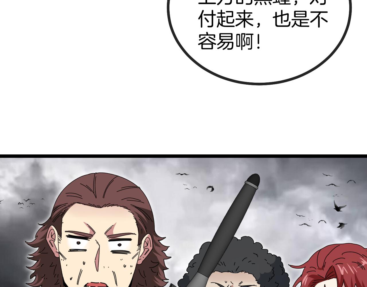 第54话 死亡之路上的宝藏89