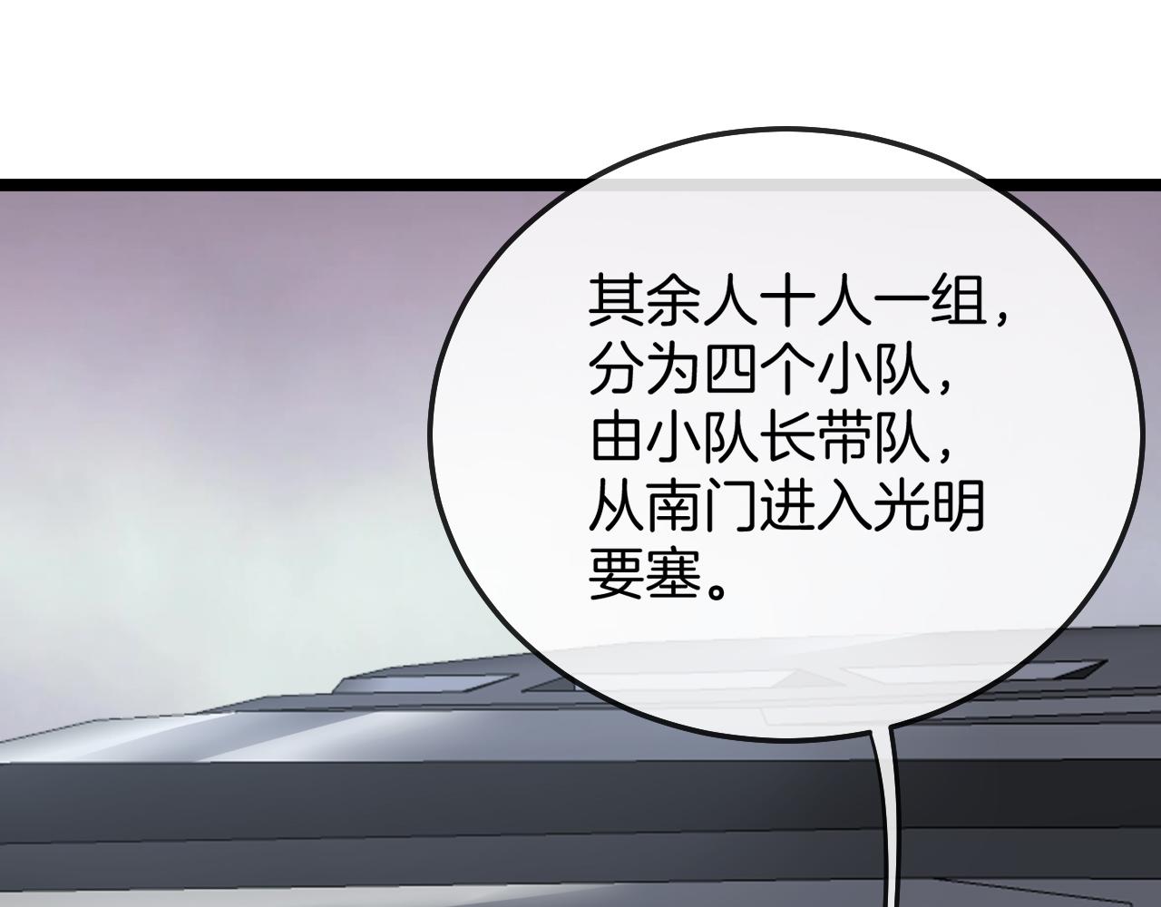 第19话 出击光明要塞！127