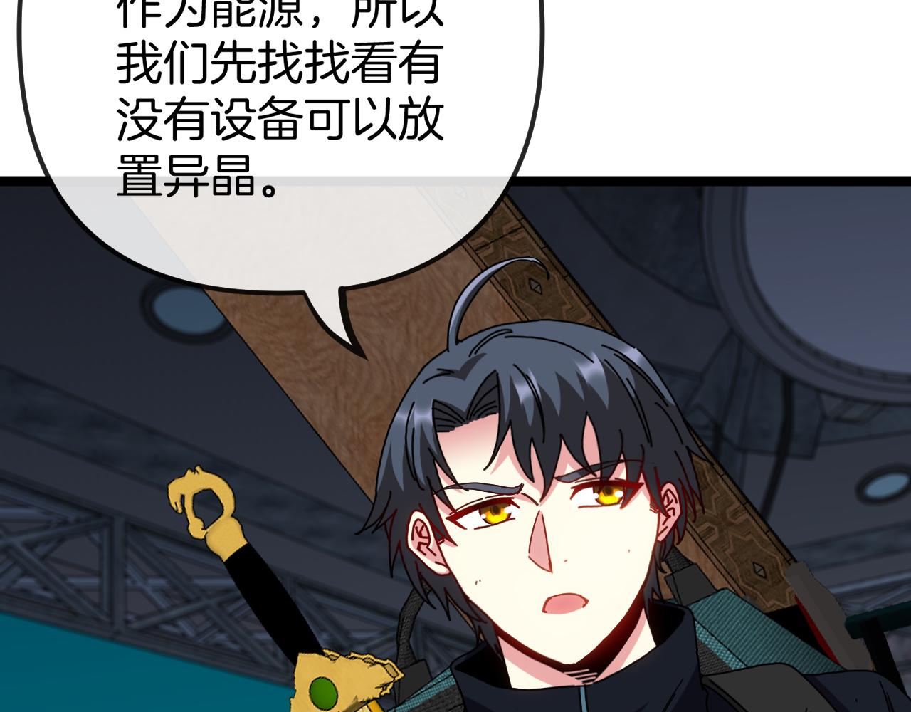 第65话：异晶成精!_29