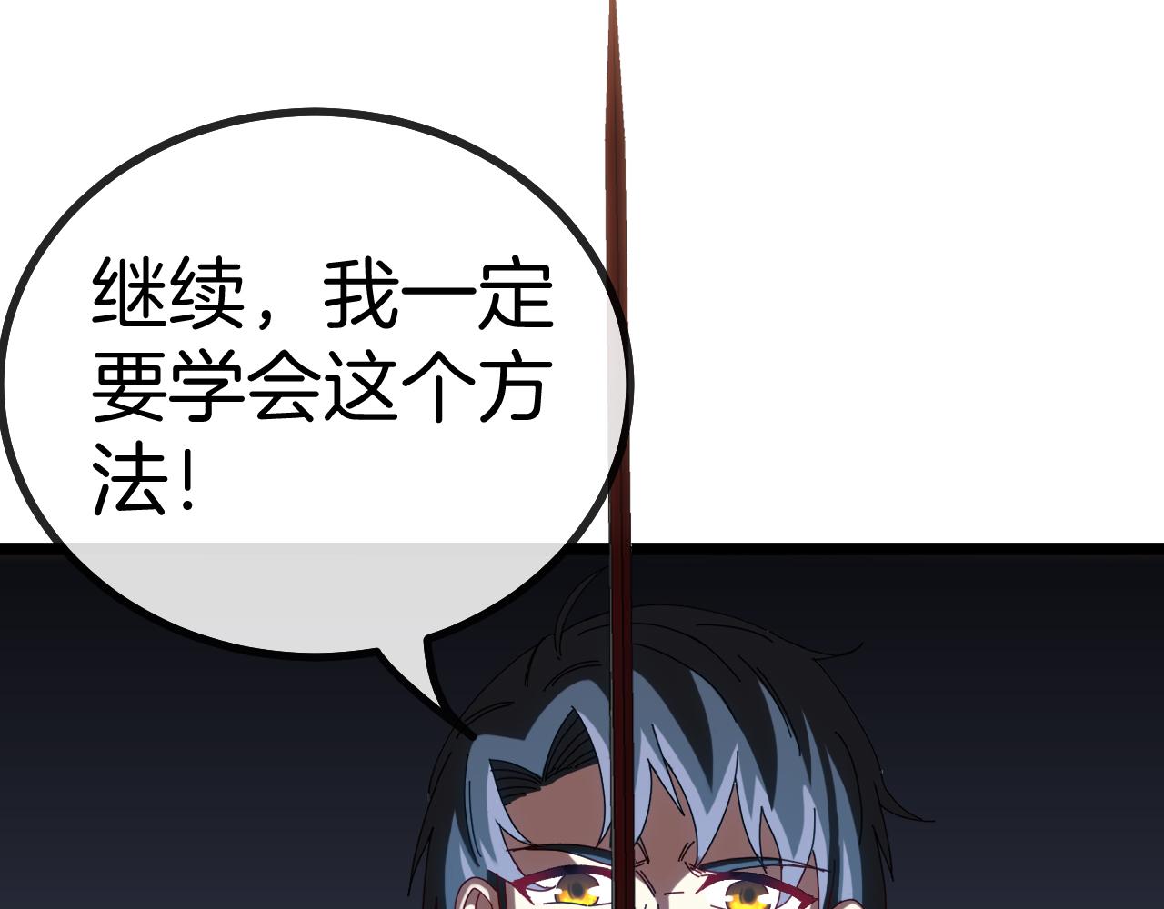 第44话 恶魔萝莉的地狱修炼93
