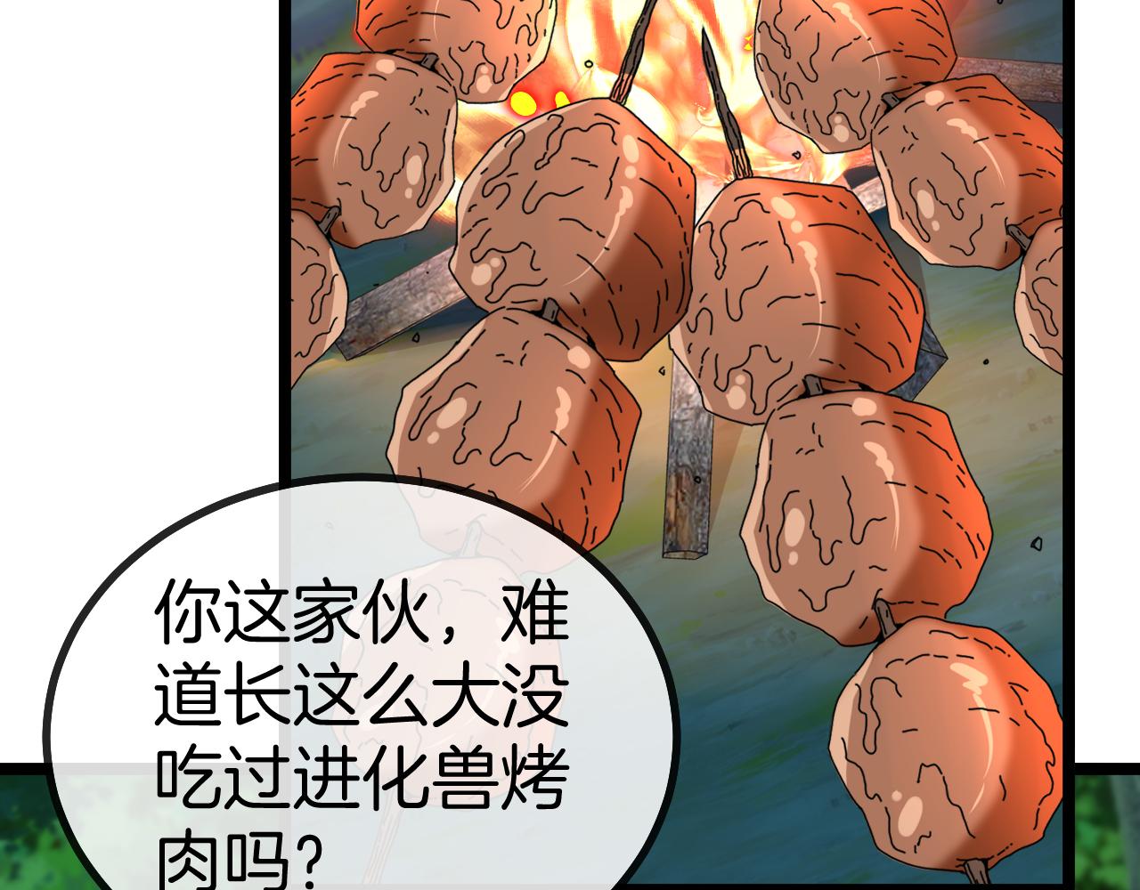 第46话 百里是大婶!_86