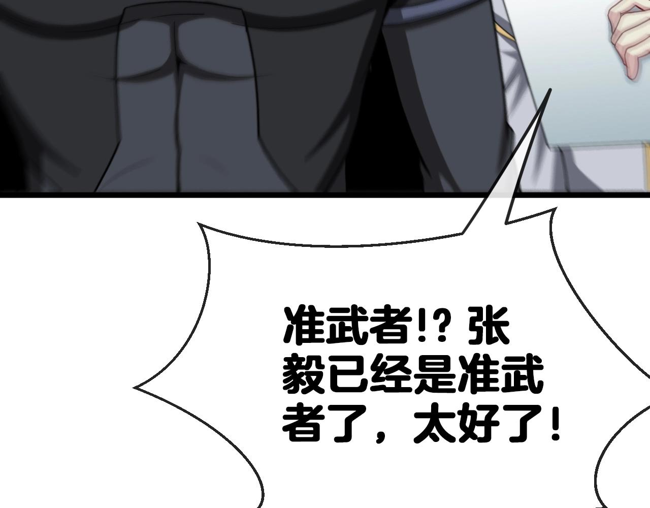 第12话 出手重了点110