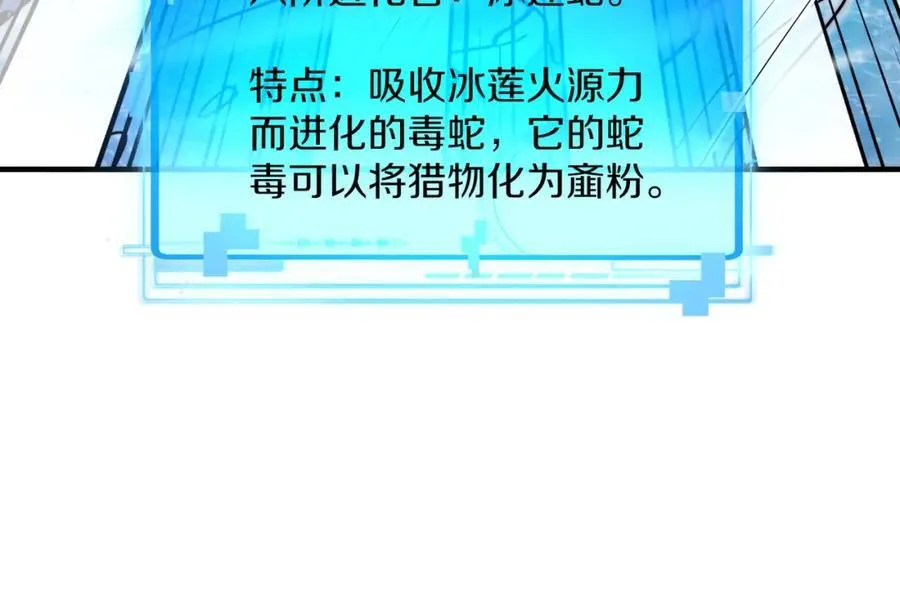第125话：冰莲湖105