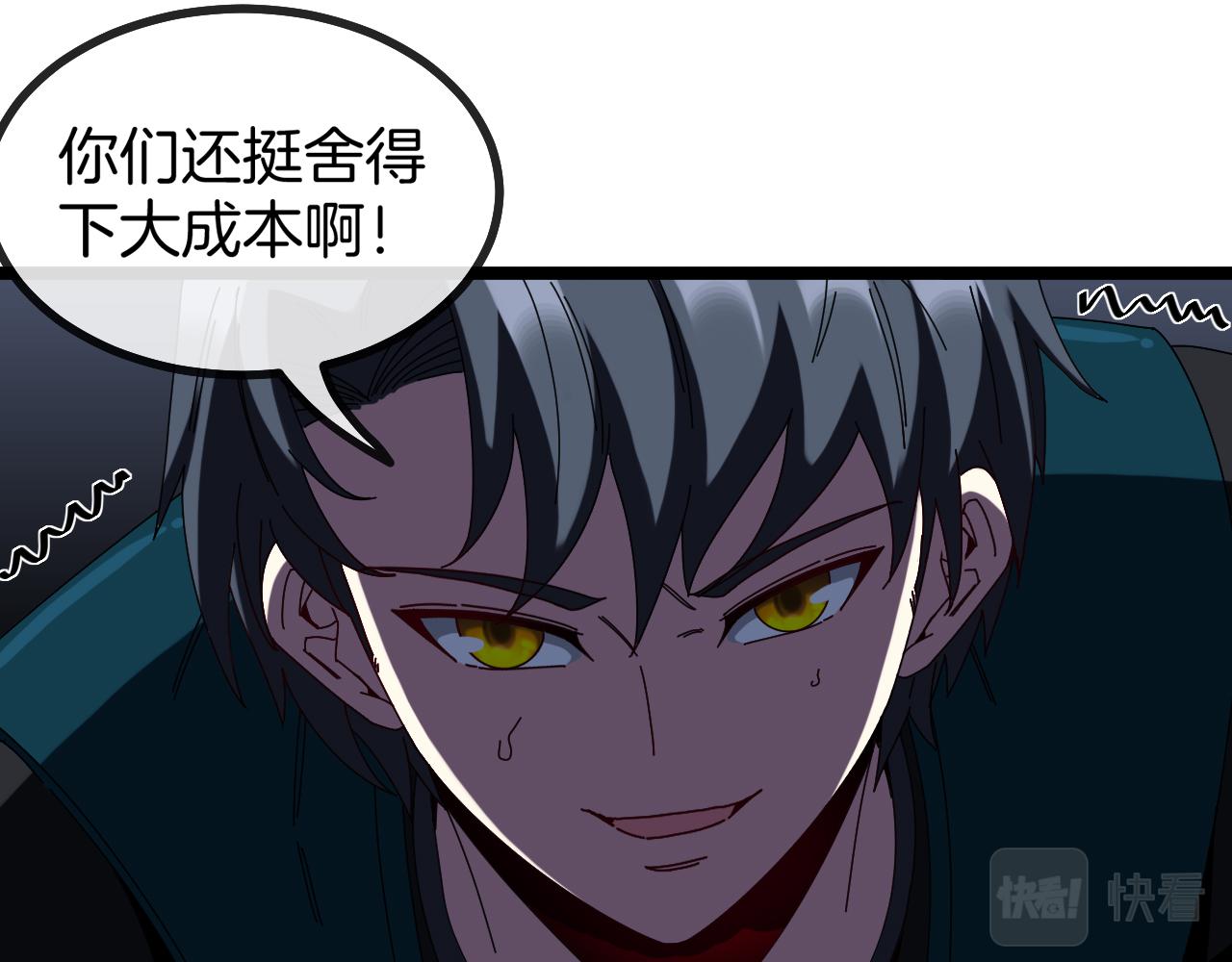 第42话 装死二人组35
