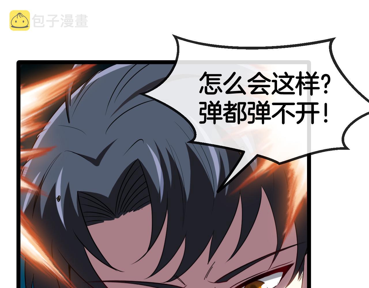 第58话 黑盐湖猎人90