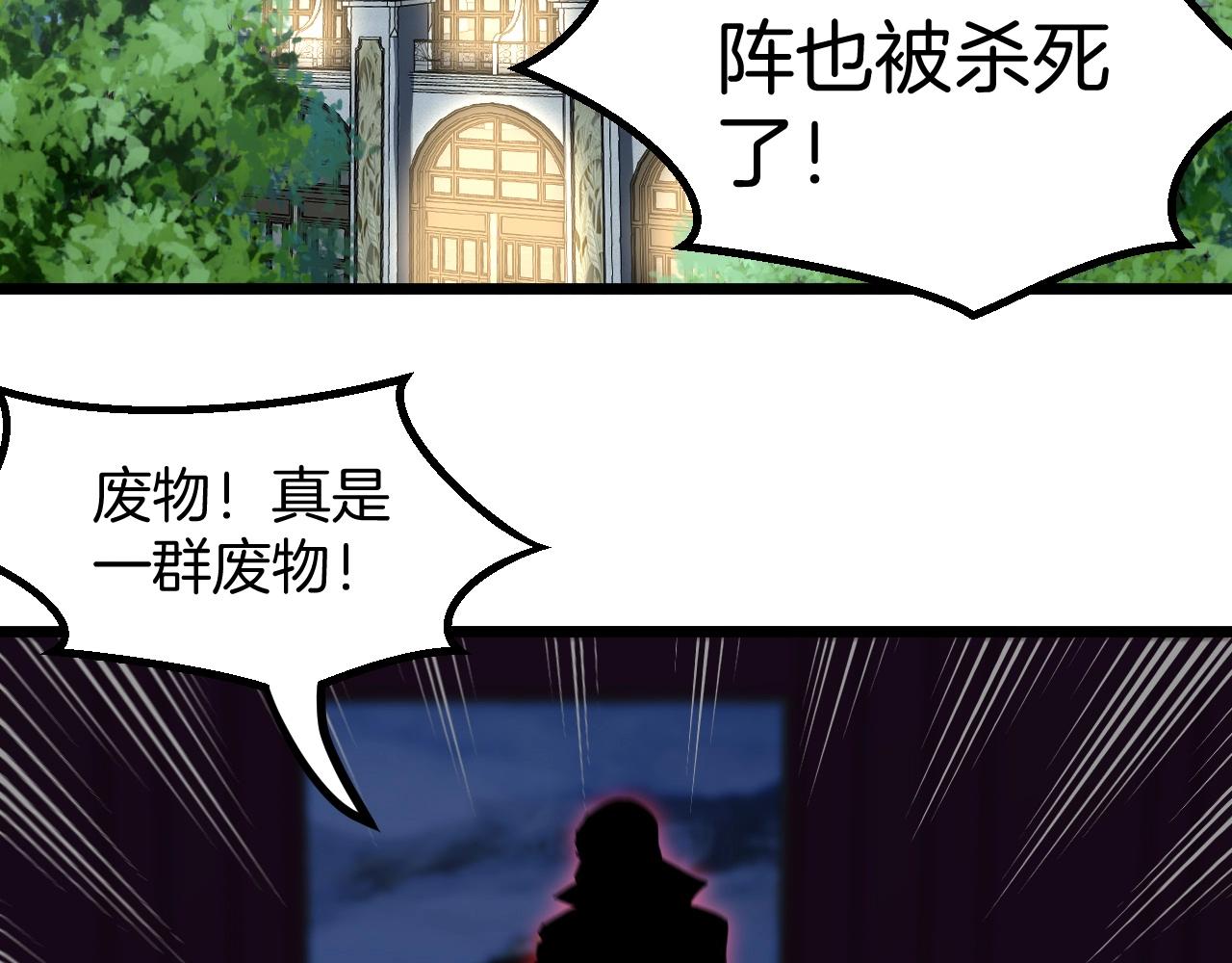 第52话 黑虎团5