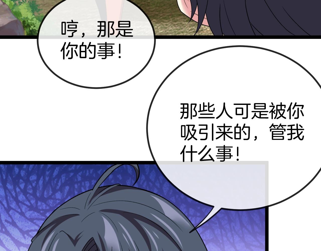第8话 假装高手119