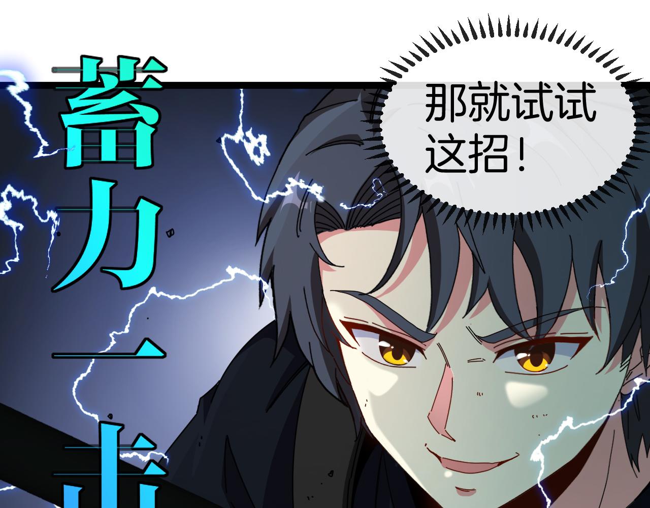 第64话：智斗五阶武者70