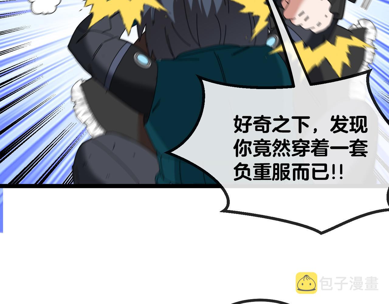 第44话 恶魔萝莉的地狱修炼108