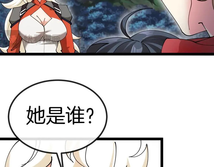 第129话 获得冰莲火81
