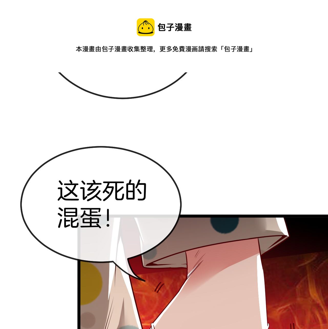 第18话 权贵的制裁16
