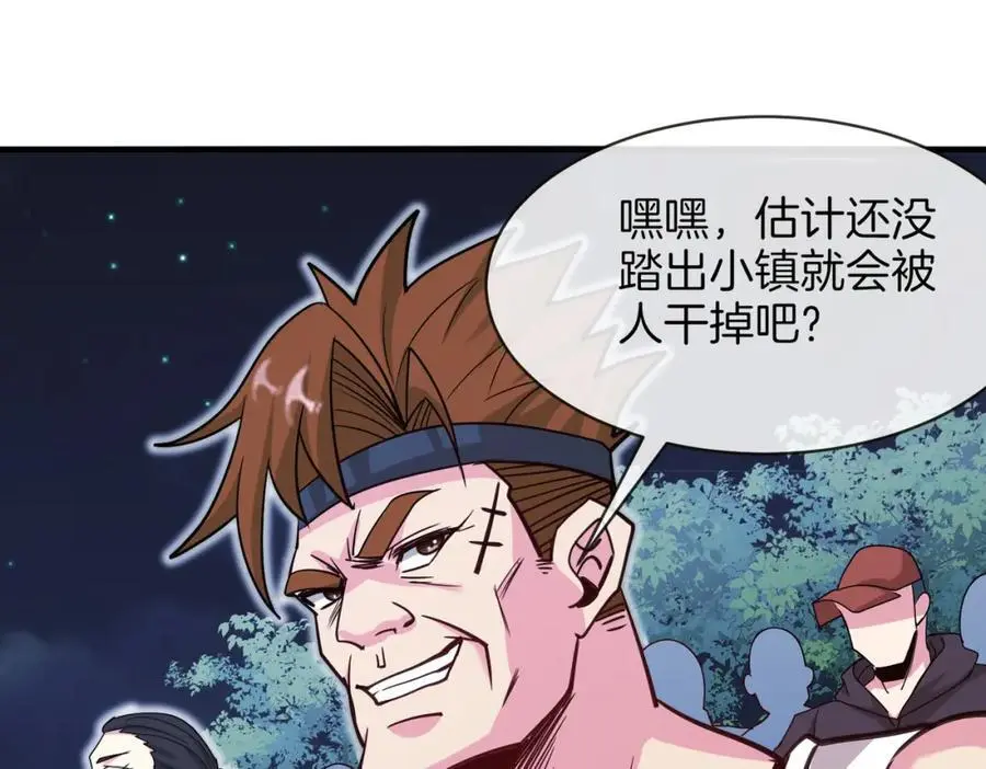 第115话：冰莲火71