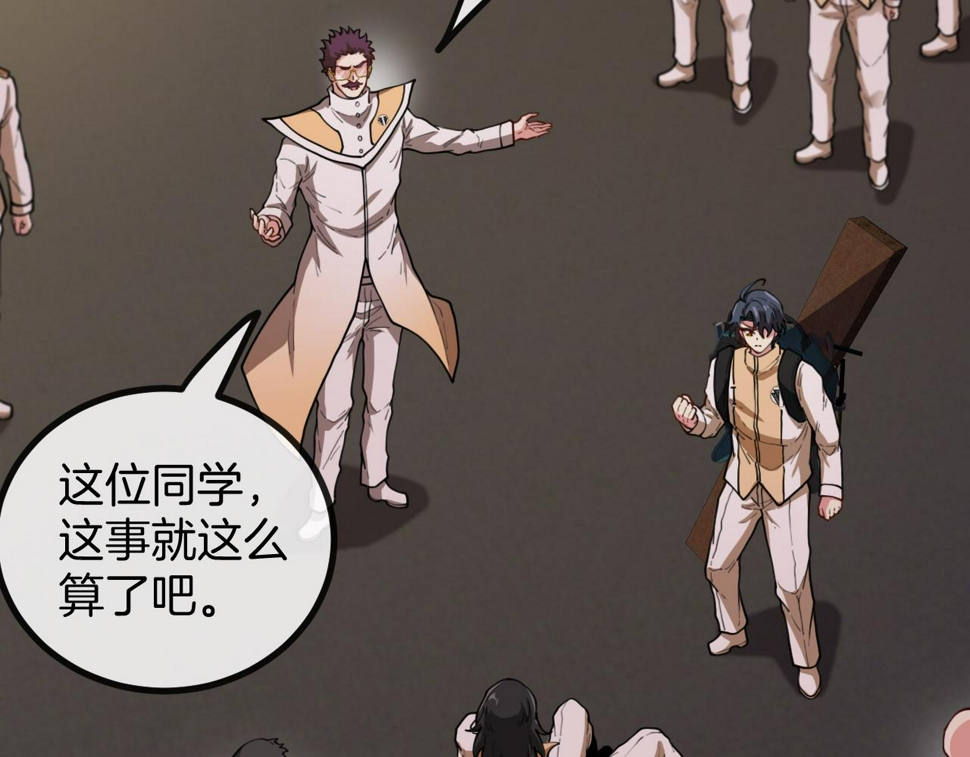 第81话：被人当枪使66