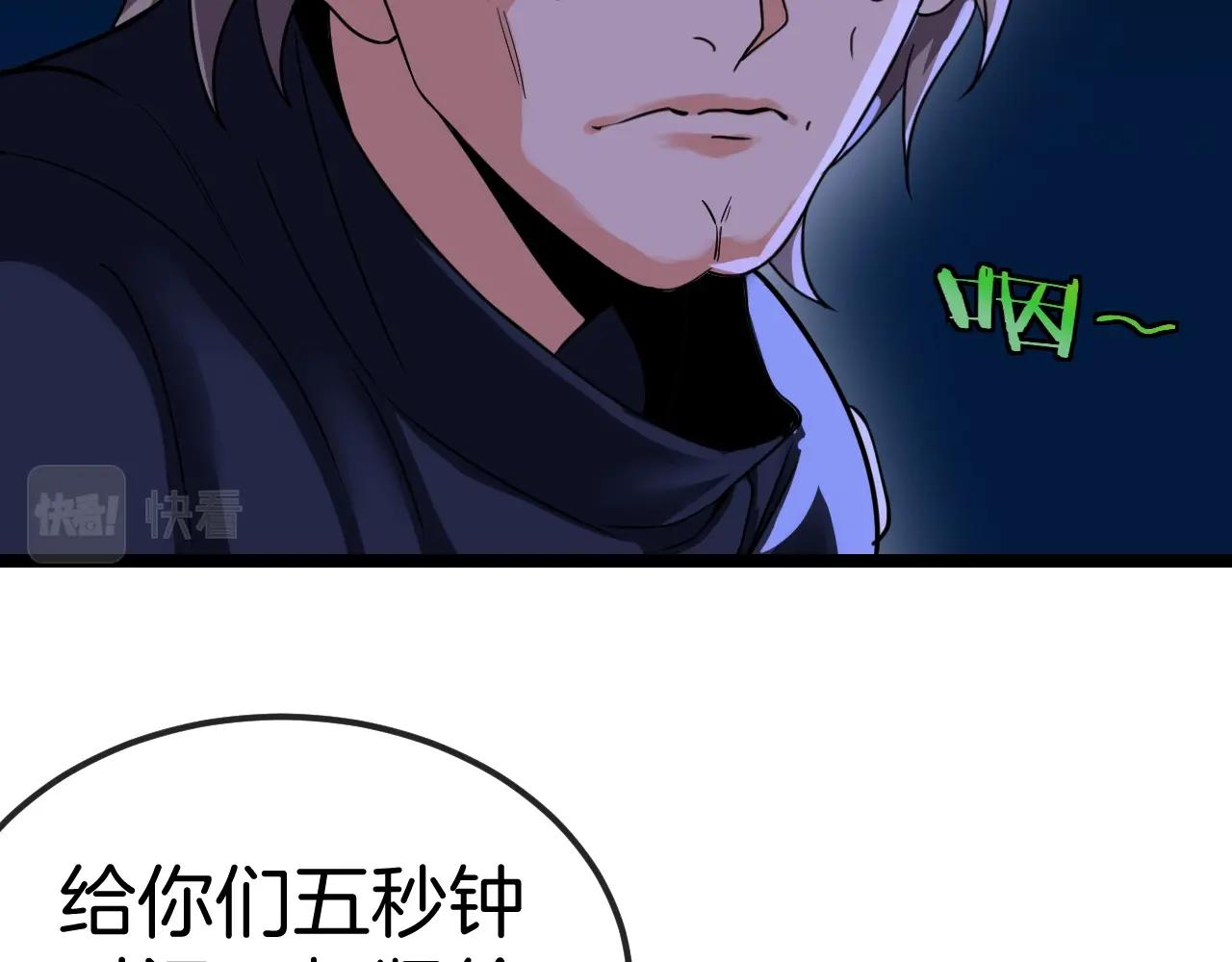 第8话 假装高手45